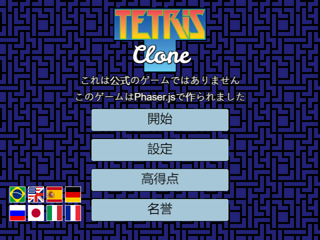tetris-clone7.png